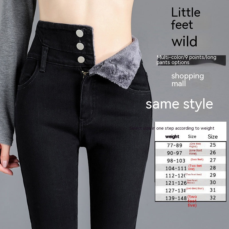 Women's Fashion Temperament High Waist Fleece Padded Jeans.